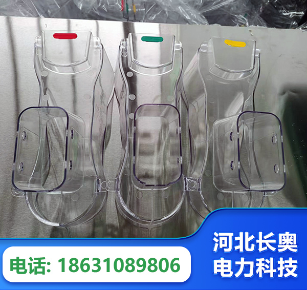 来宾透明绝缘护罩