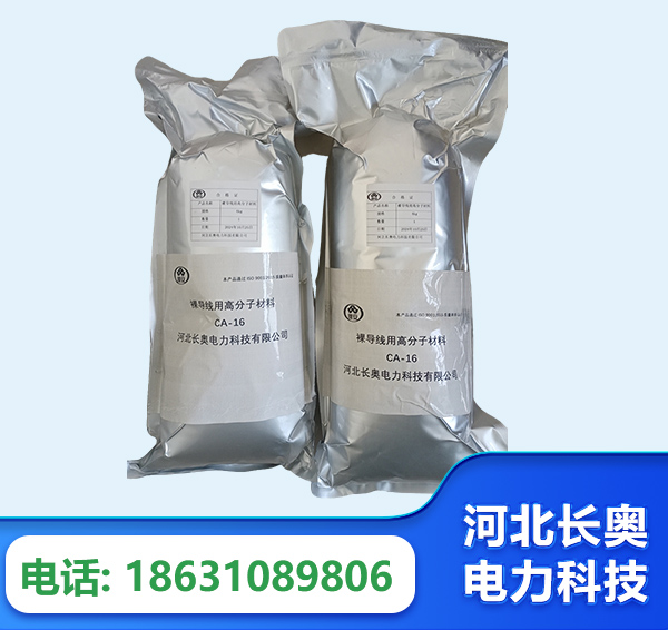 来宾机器人覆涂用料