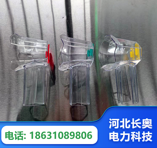 来宾透明绝缘护罩