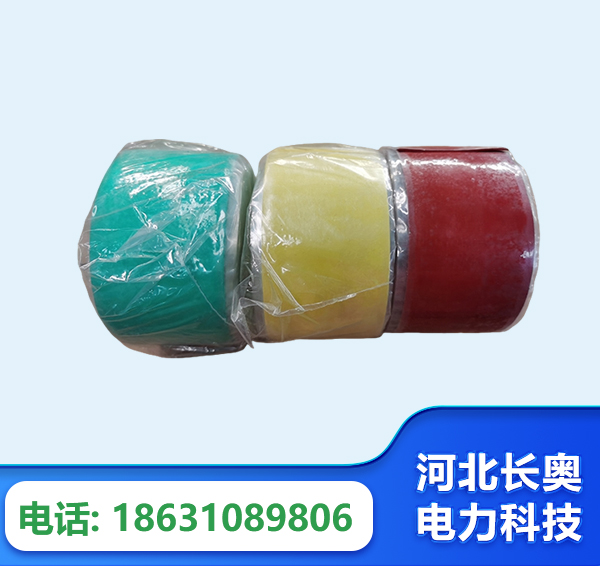 来宾绝缘自粘带